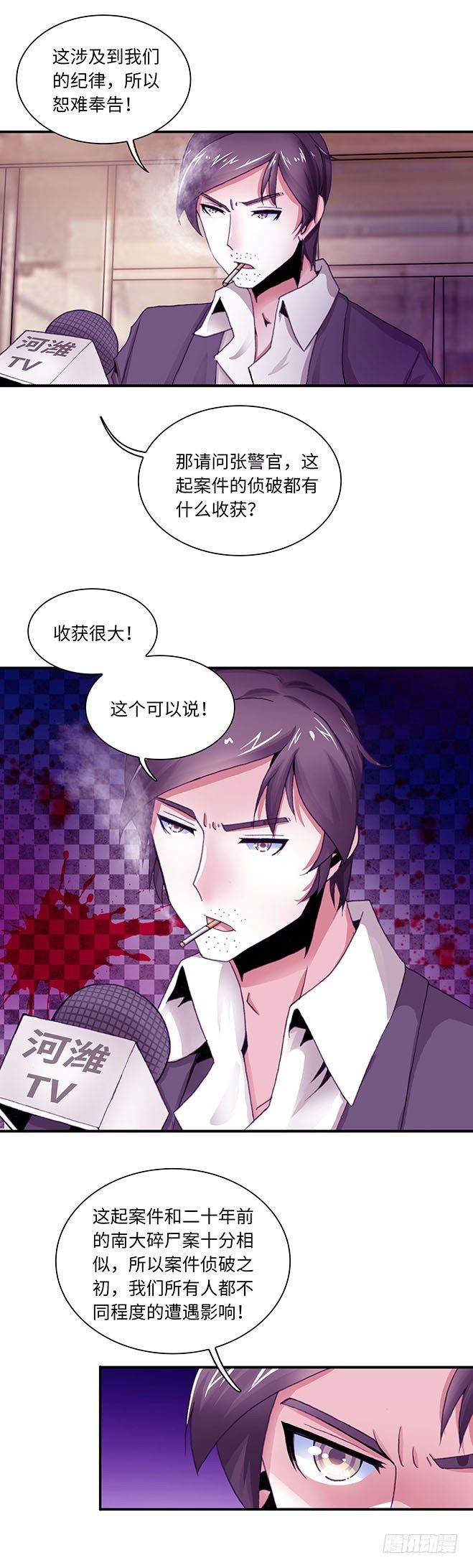 080案件25-第81话