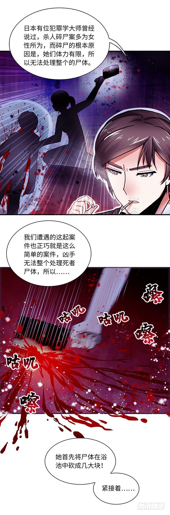 080案件25-第81话