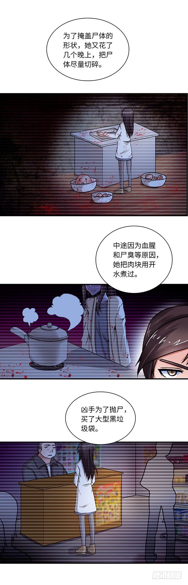 080案件25-第81话
