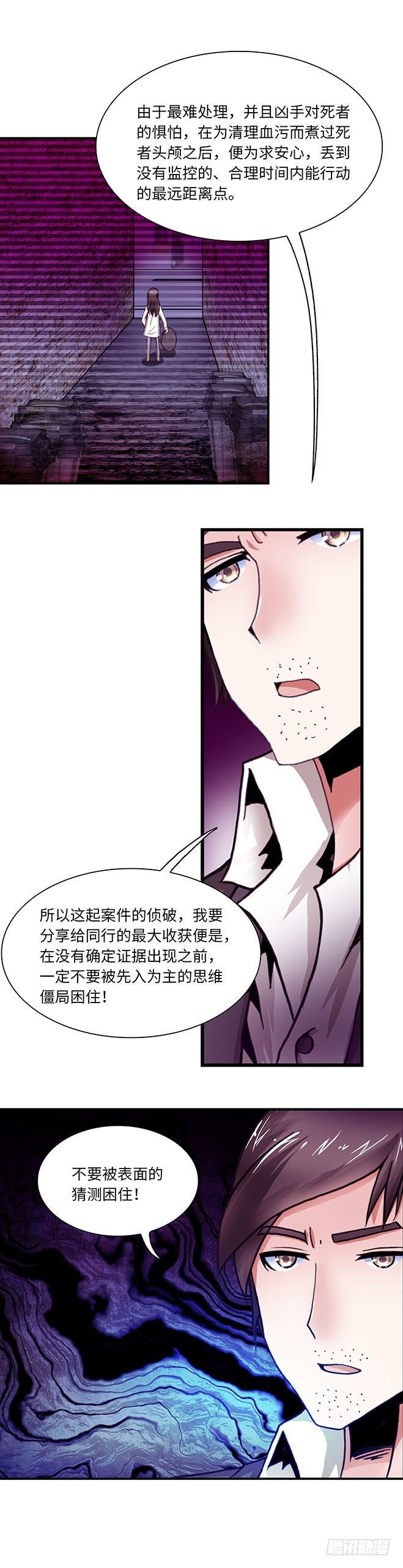 080案件25-第81话