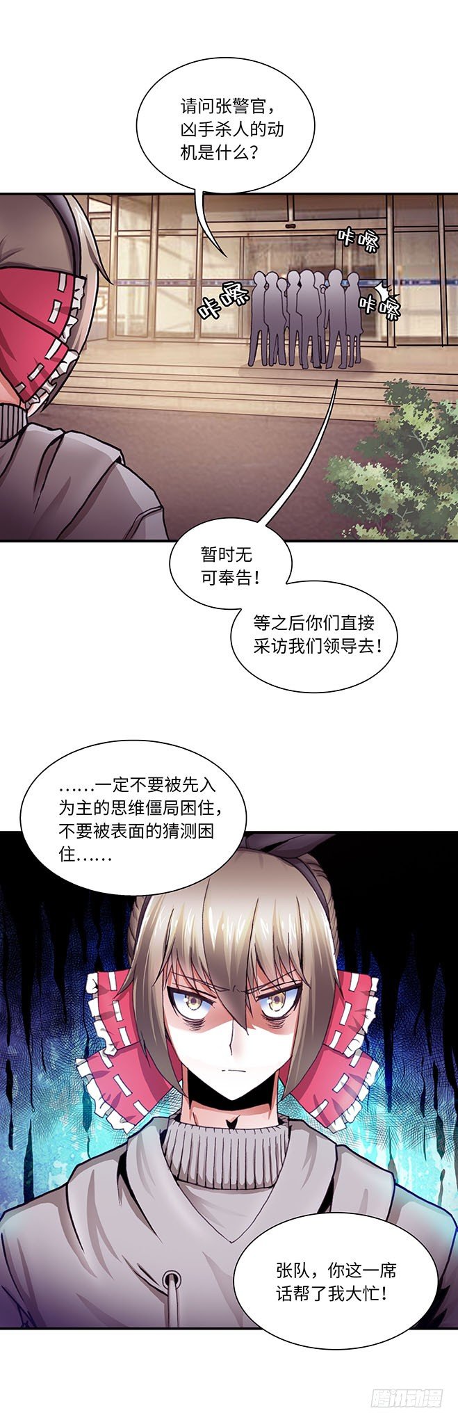 080案件25-第81话