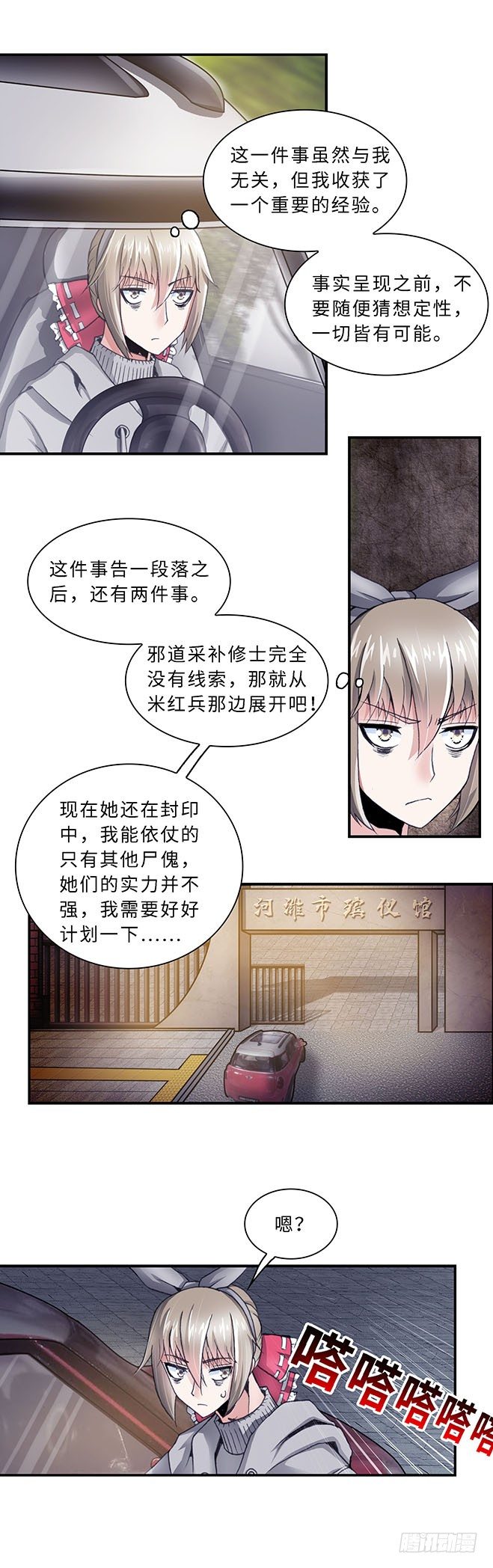 081-第83话