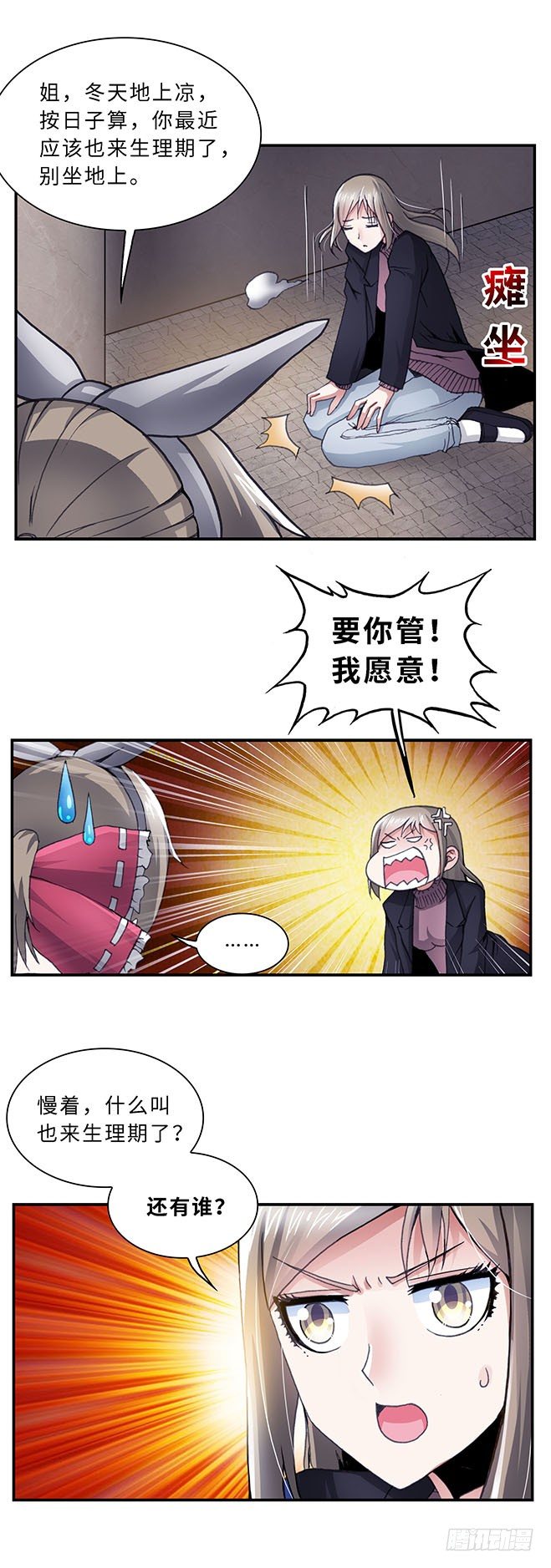 081-第83话