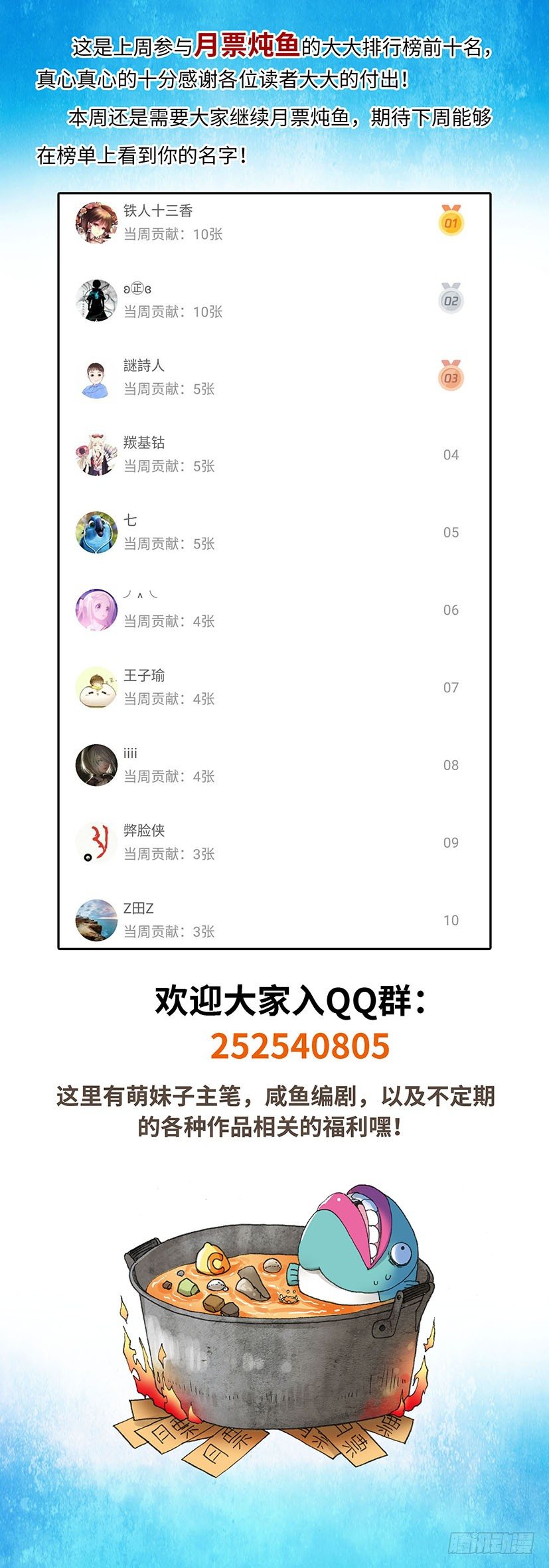 085-第87话