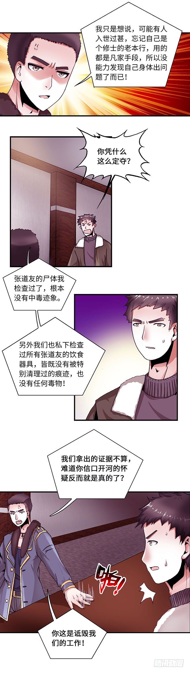 087-第89话