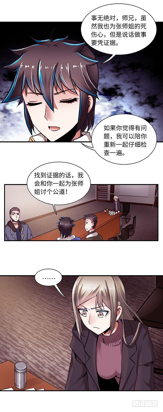 087-第89话