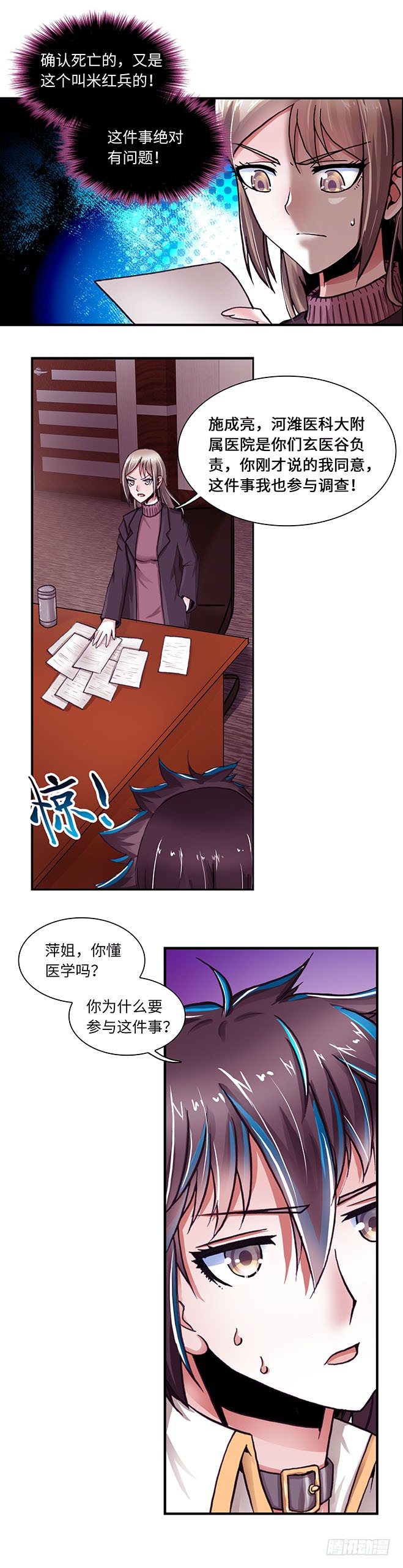 087-第89话