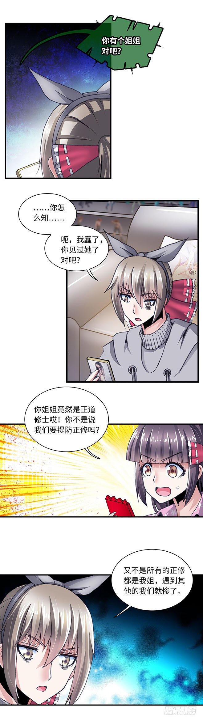 089-第91话