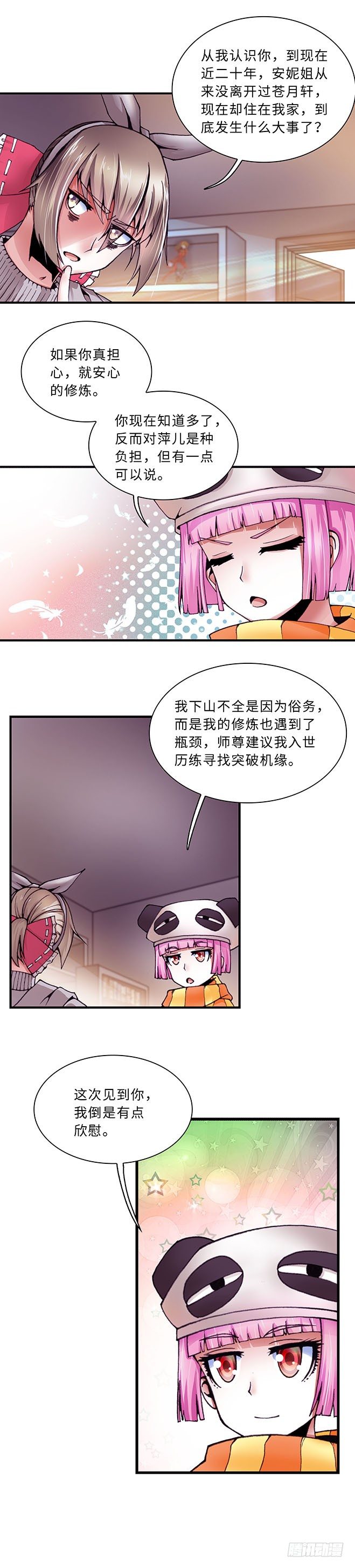 097-第99话