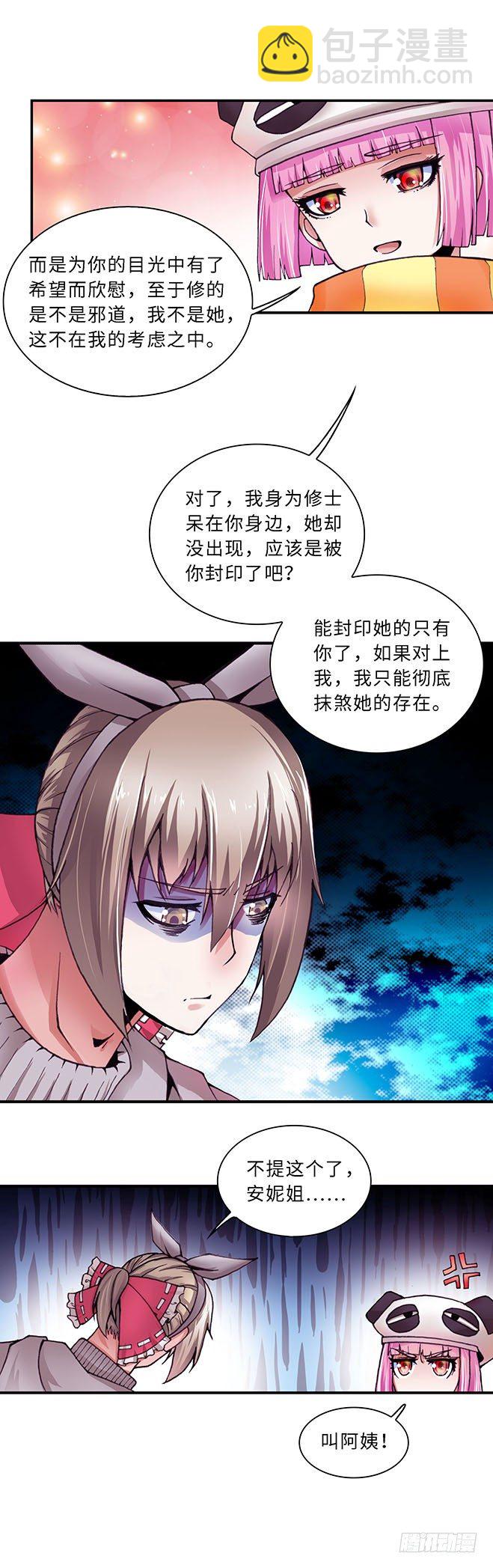097-第99话