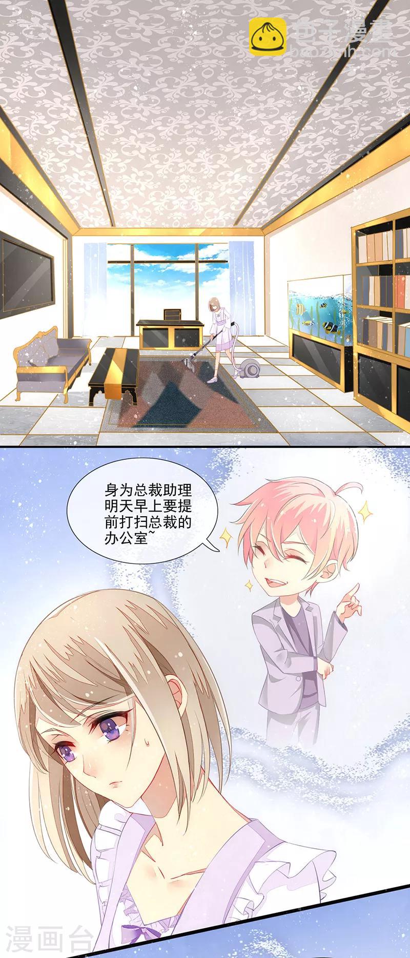 第9话 深情的索吻-第11话