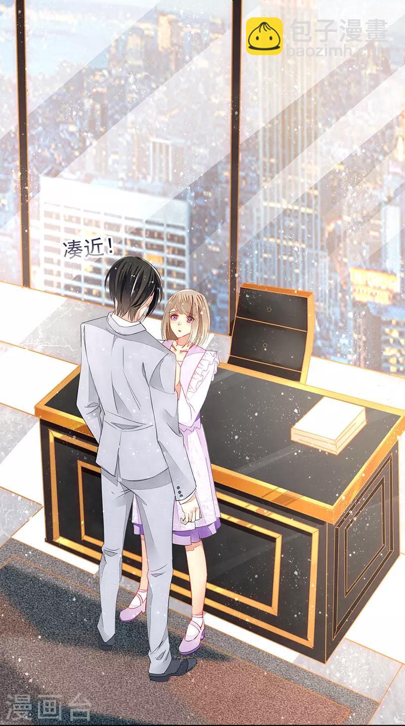 第9话 深情的索吻-第11话