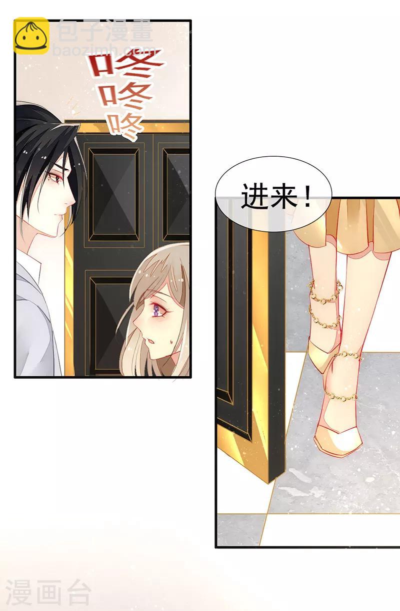第9话 深情的索吻-第11话