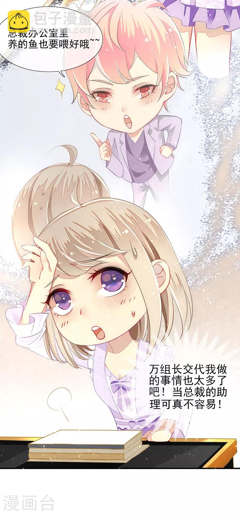 第9话 深情的索吻-第11话