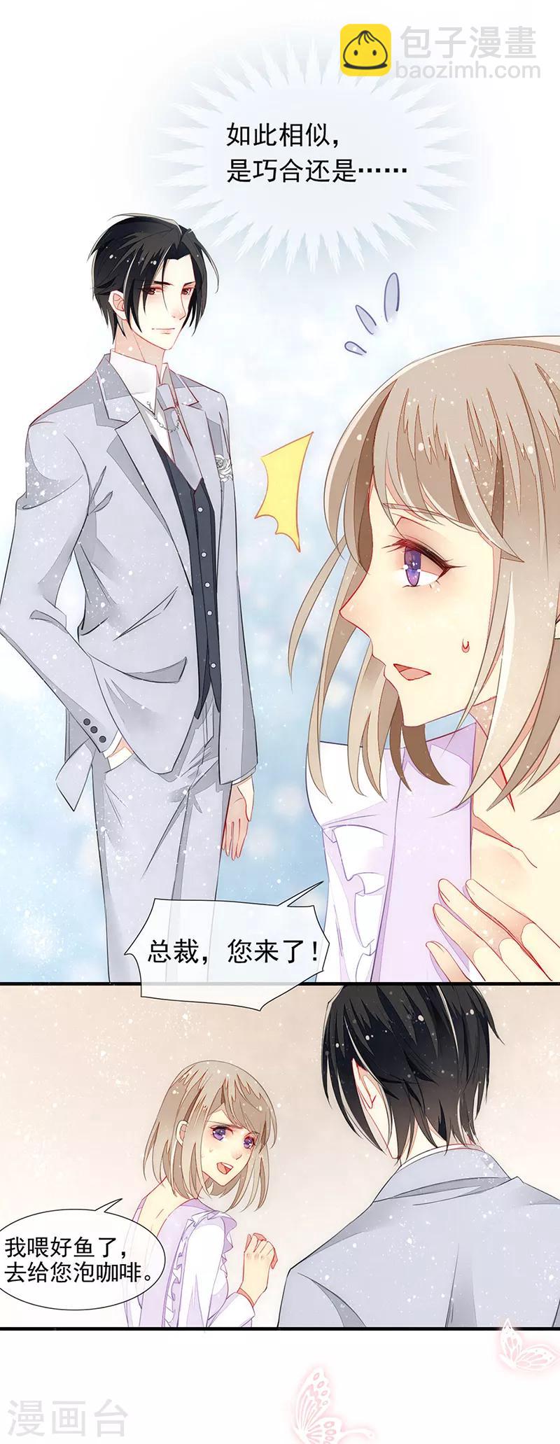 第9话 深情的索吻-第11话