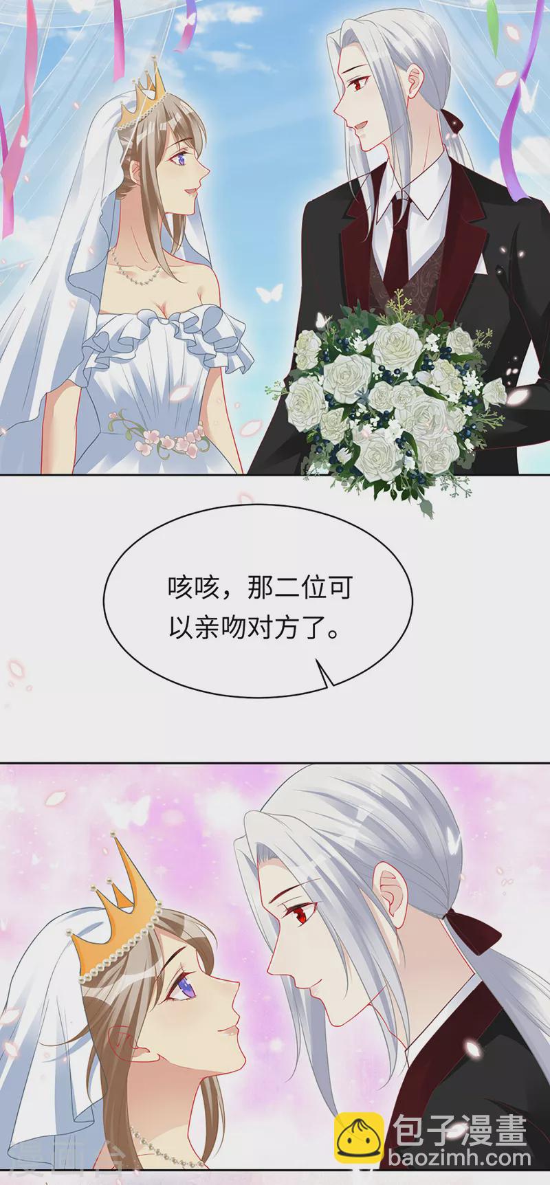 第99话 浪漫的婚礼-第101话