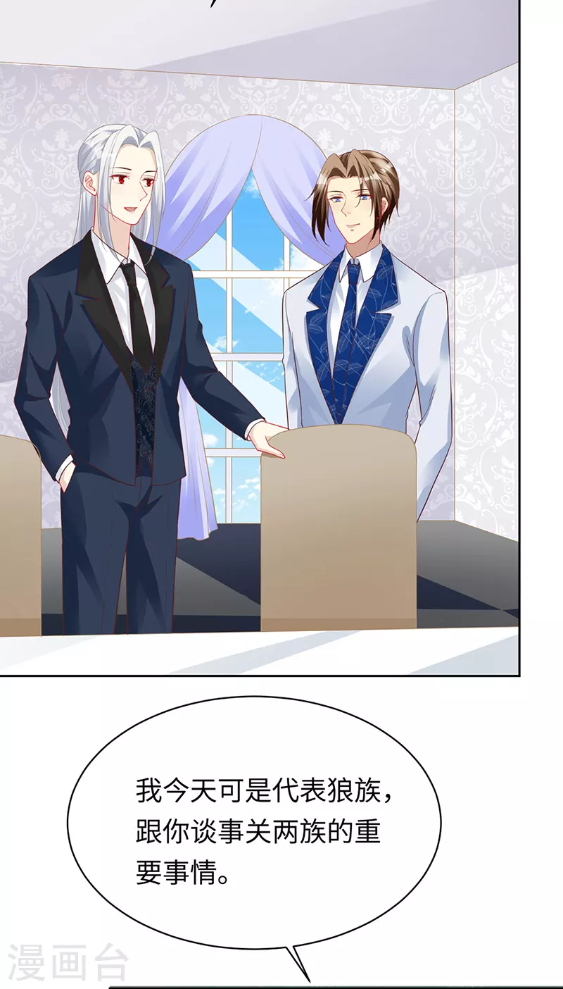 第99话 浪漫的婚礼-第101话