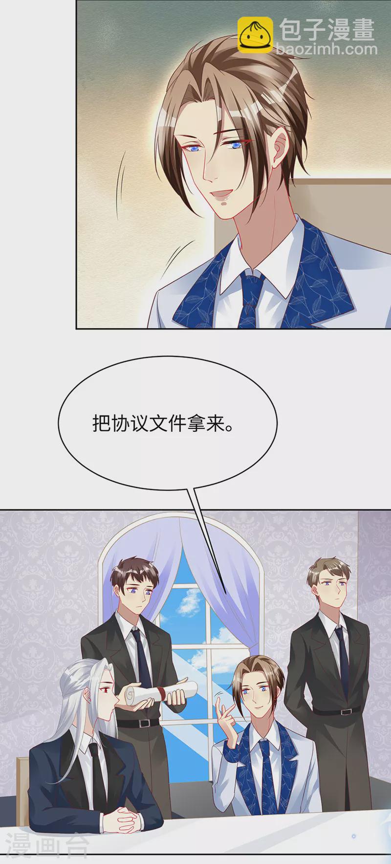 第99话 浪漫的婚礼-第101话