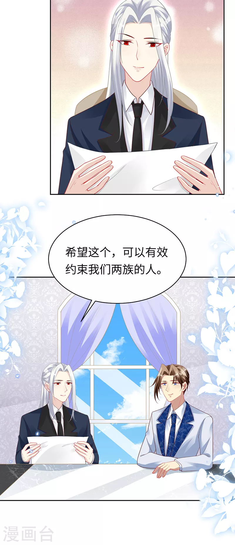 第99话 浪漫的婚礼-第101话