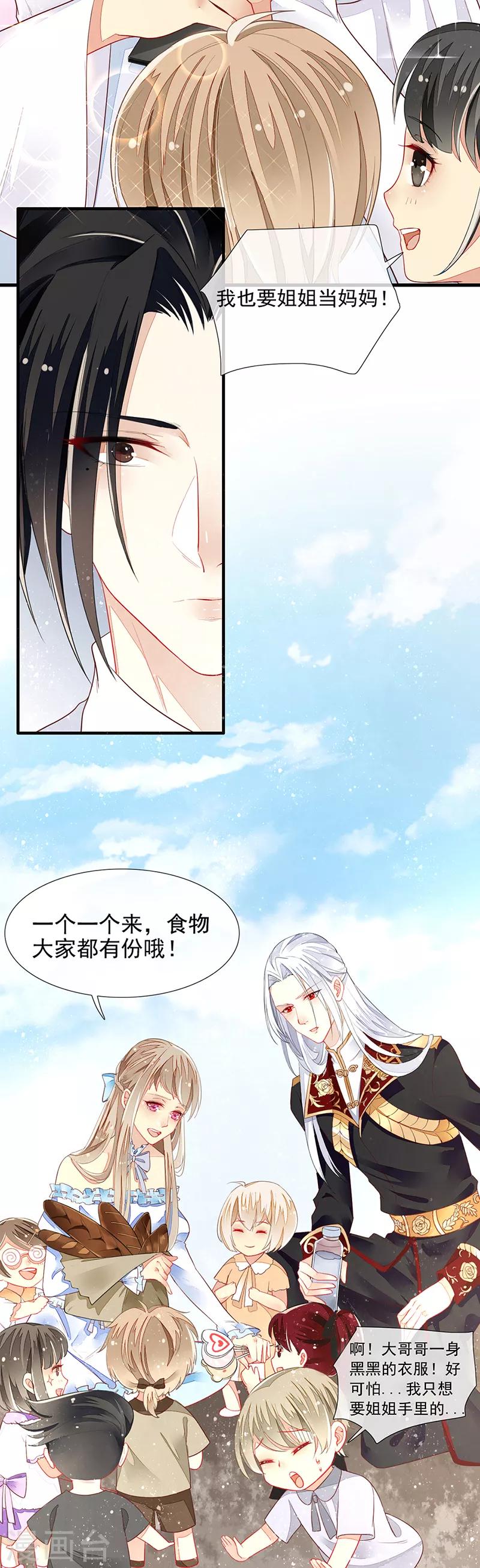 第11话 难言之隐-第13话