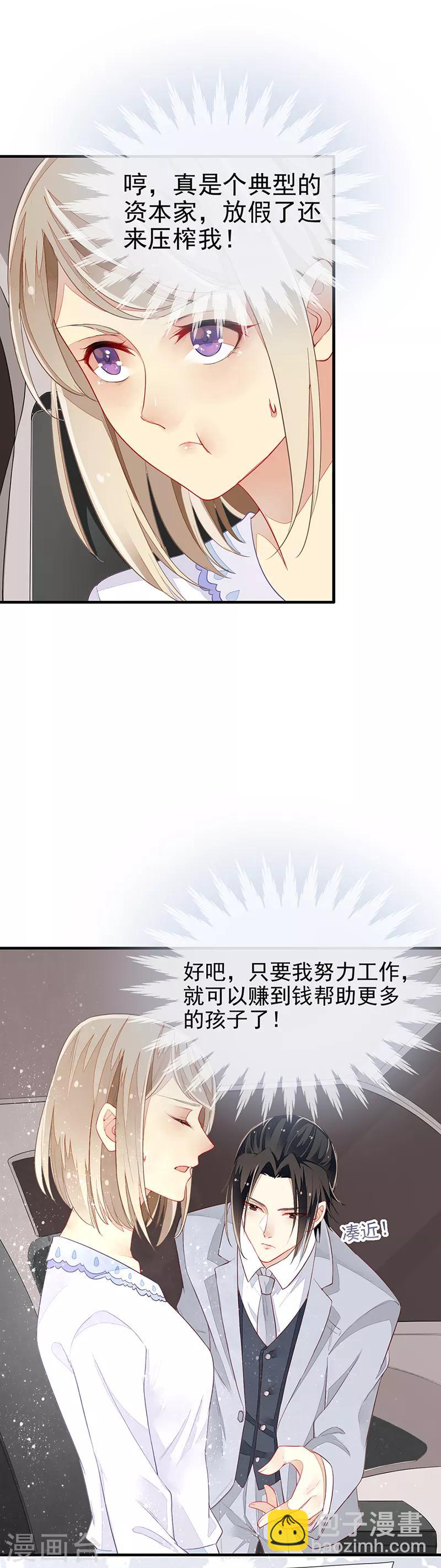 第11话 难言之隐-第13话
