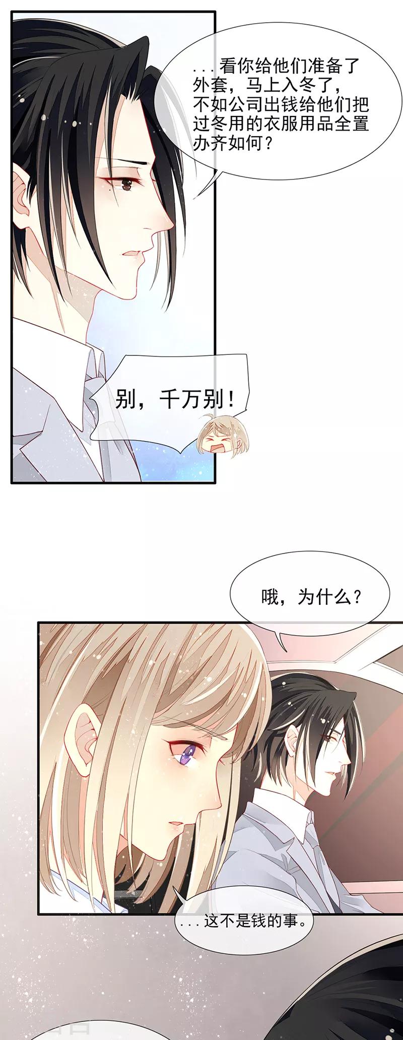 第11话 难言之隐-第13话