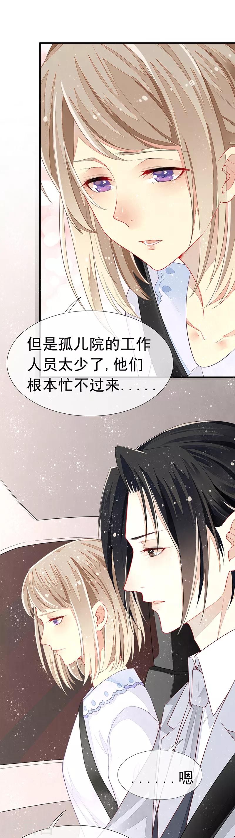 第11话 难言之隐-第13话