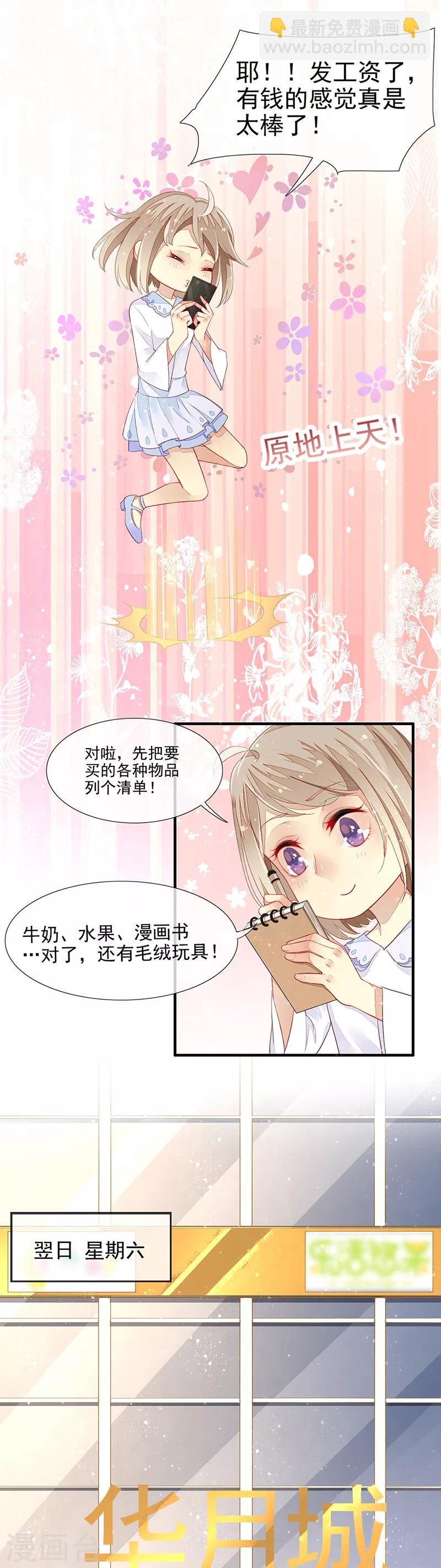 第11话 难言之隐-第13话
