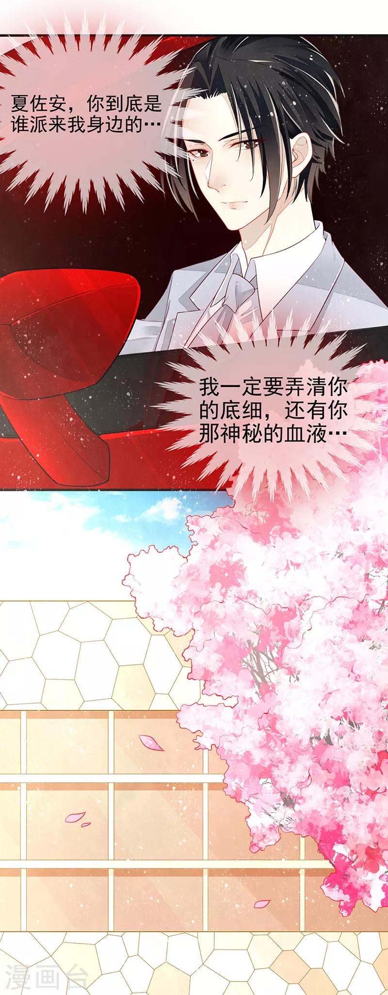 第11话 难言之隐-第13话
