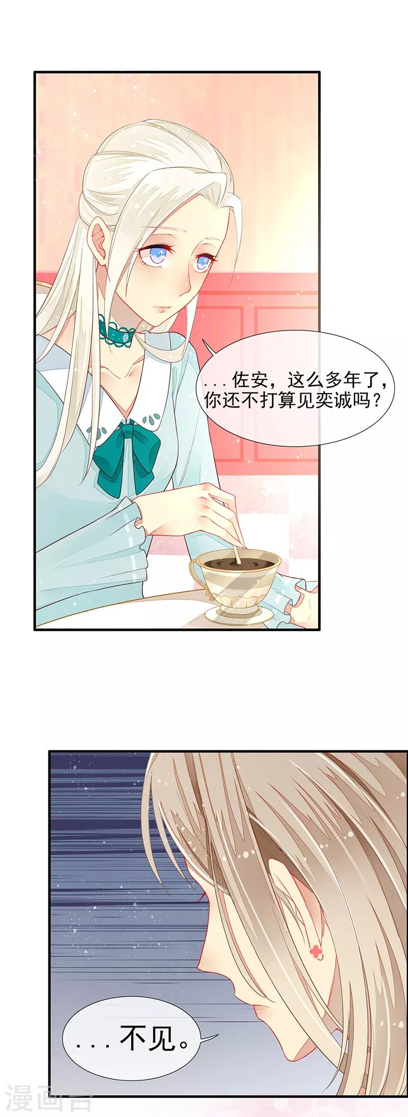 第13话 好闺蜜的吐槽小聚-第15话