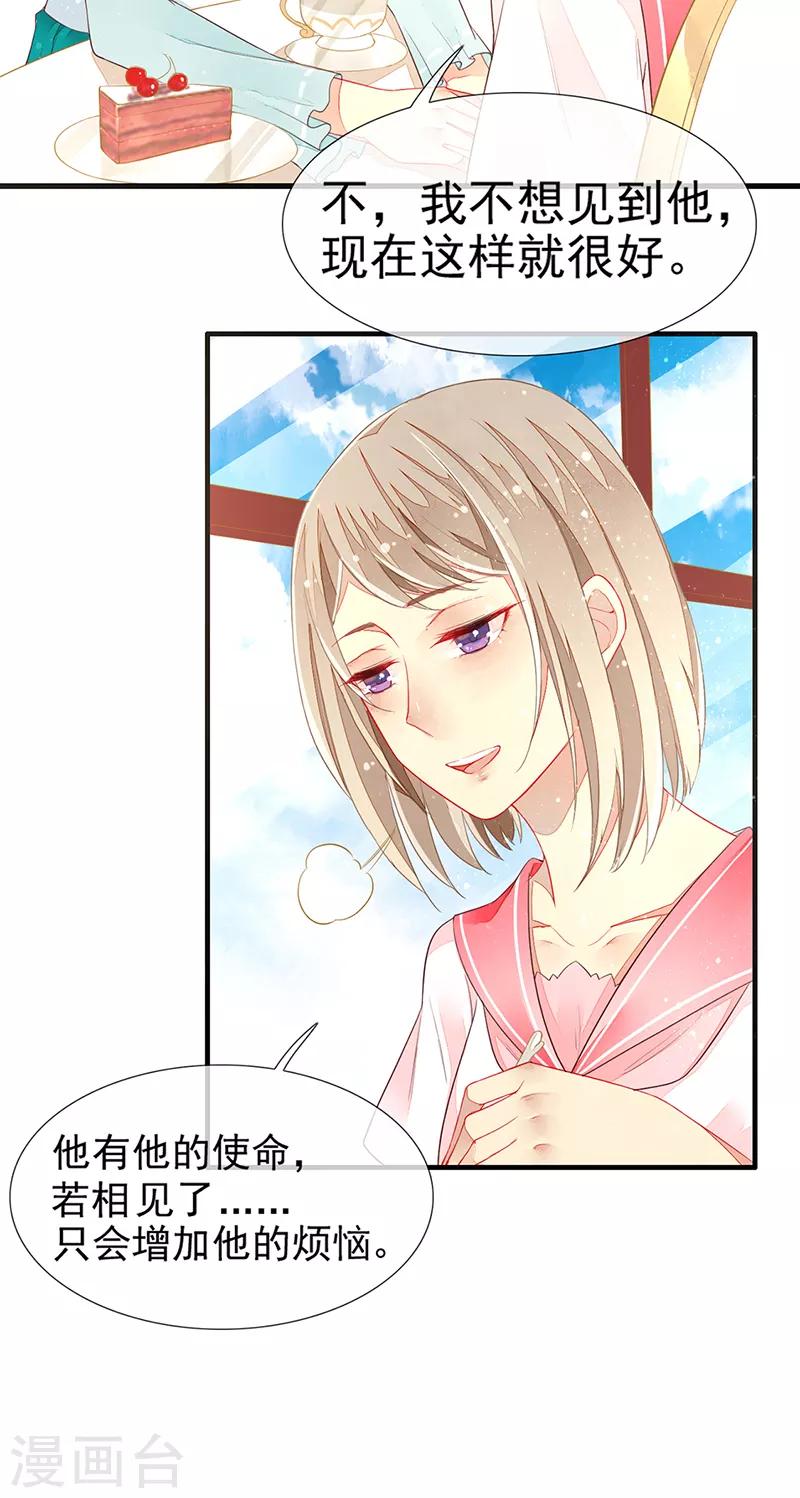 第13话 好闺蜜的吐槽小聚-第15话