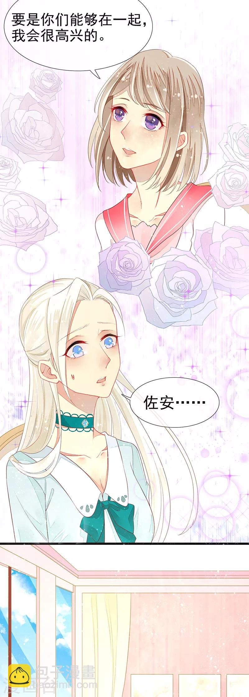 第13话 好闺蜜的吐槽小聚-第15话