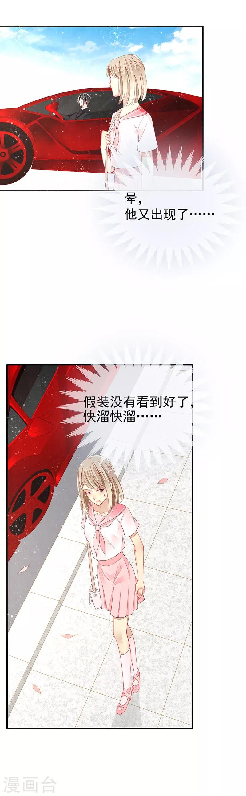 第13话 好闺蜜的吐槽小聚-第15话