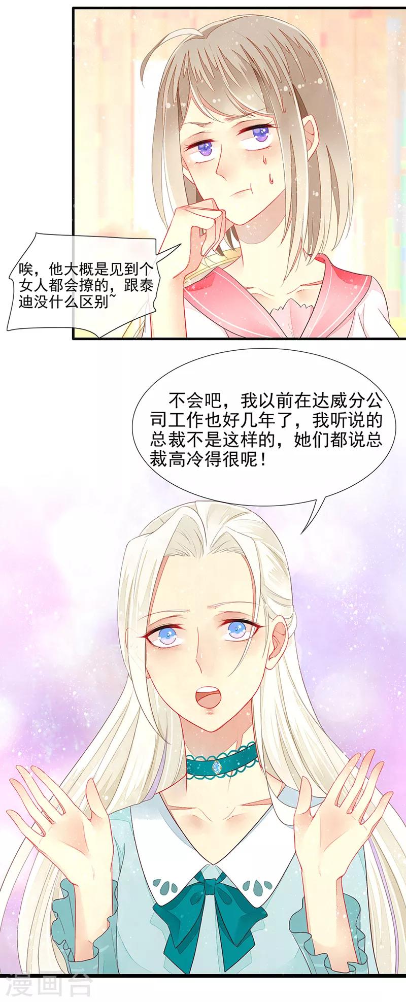 第13话 好闺蜜的吐槽小聚-第15话