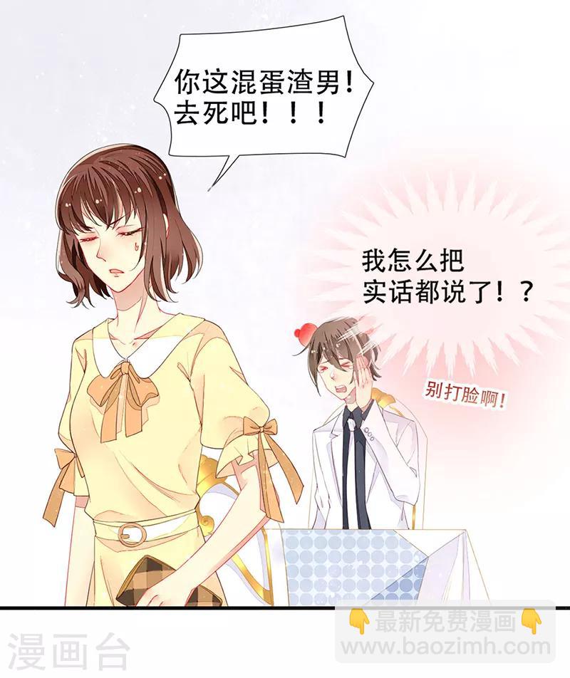 第15话 开撕！针锋相对-第17话