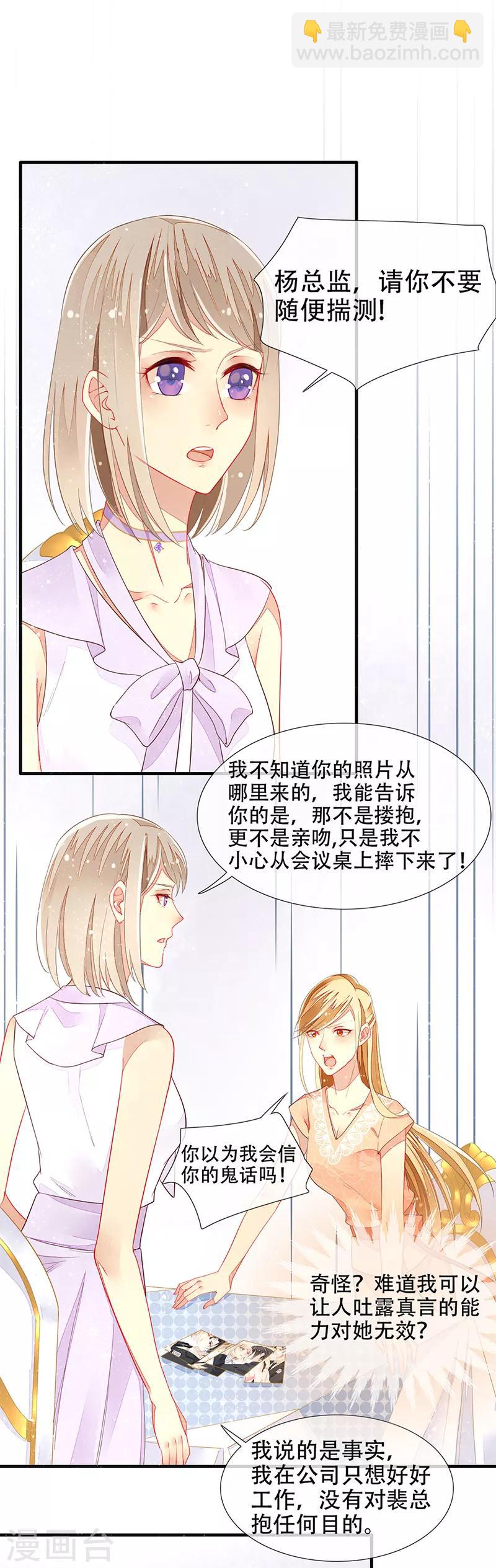 第15话 开撕！针锋相对-第17话