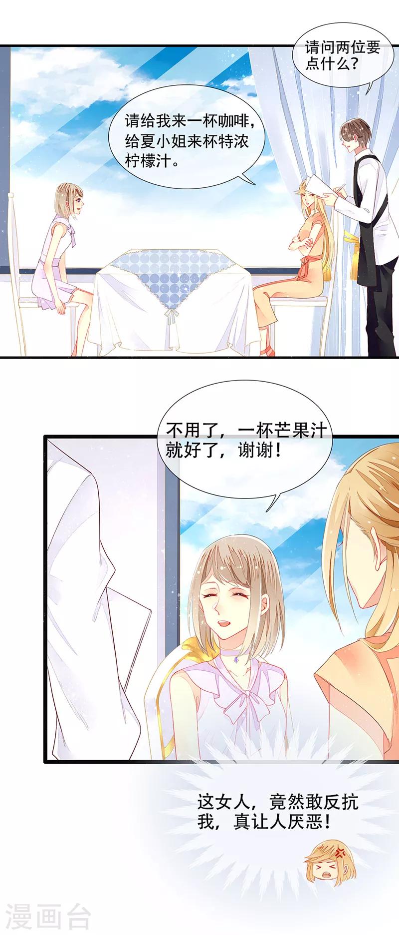 第15话 开撕！针锋相对-第17话