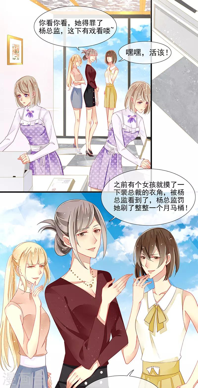 第17话 刁难过后的陷阱-第19话