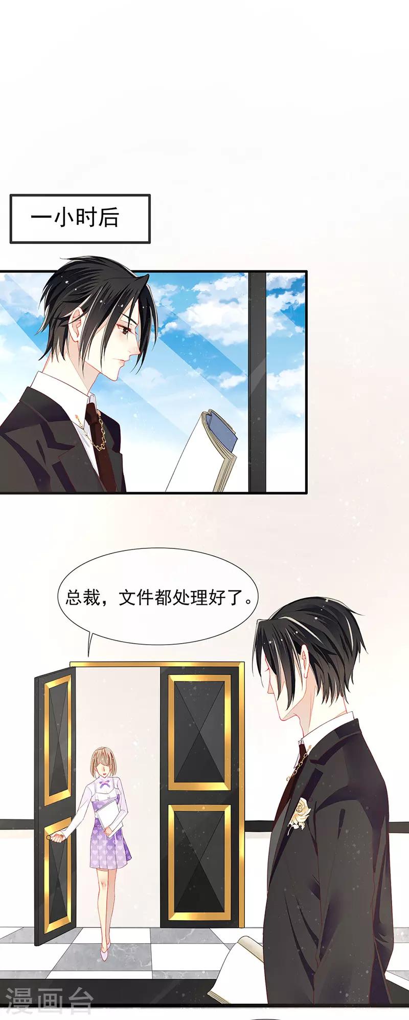 第17话 刁难过后的陷阱-第19话