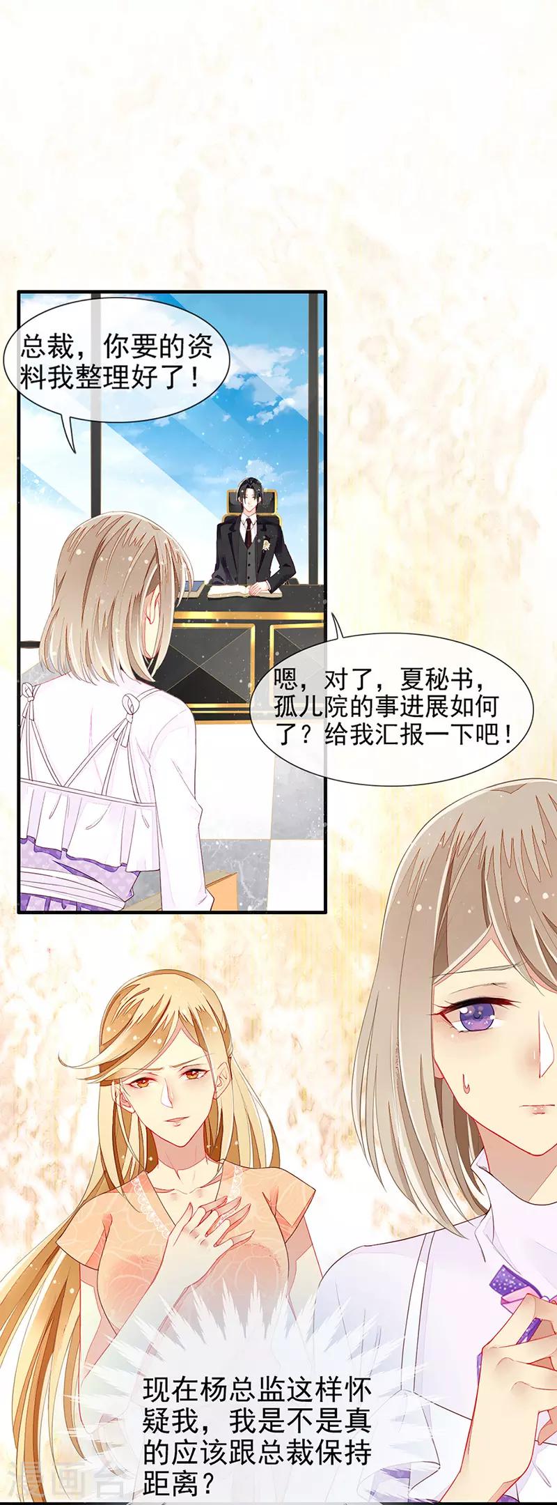 第17话 刁难过后的陷阱-第19话