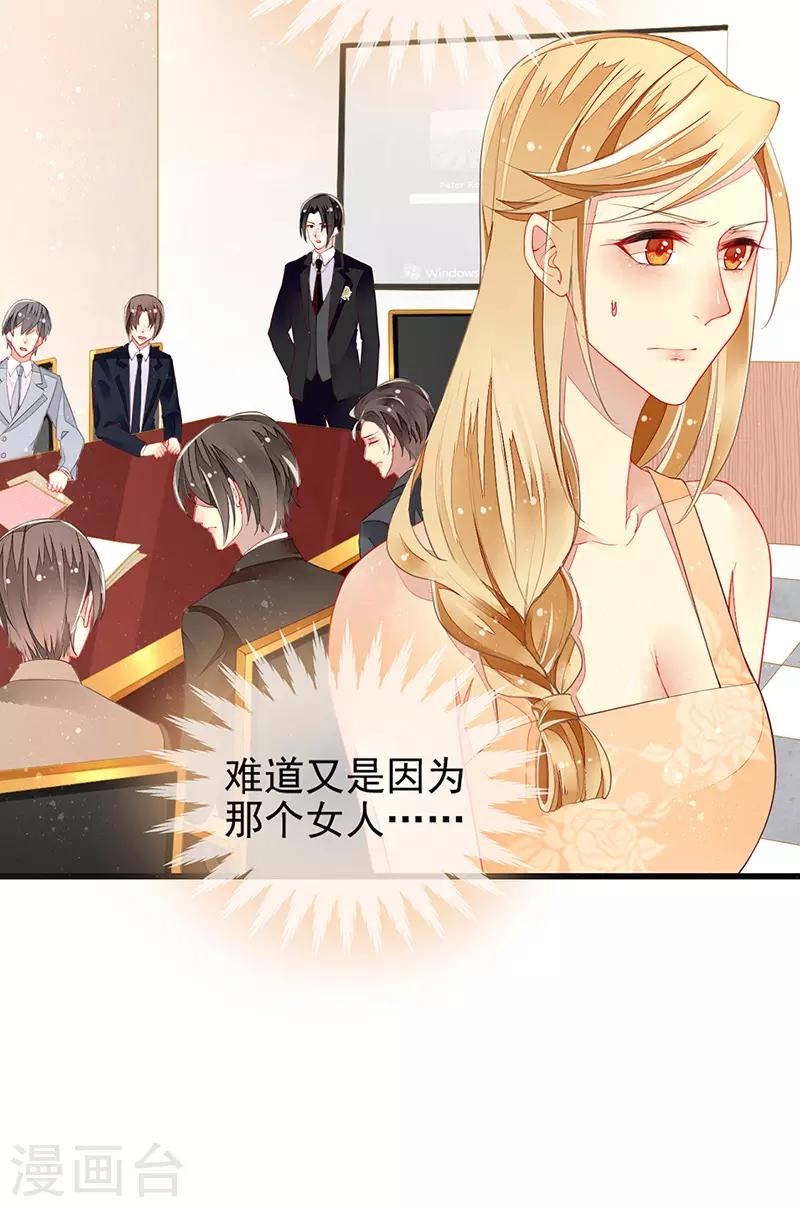 第17话 刁难过后的陷阱-第19话