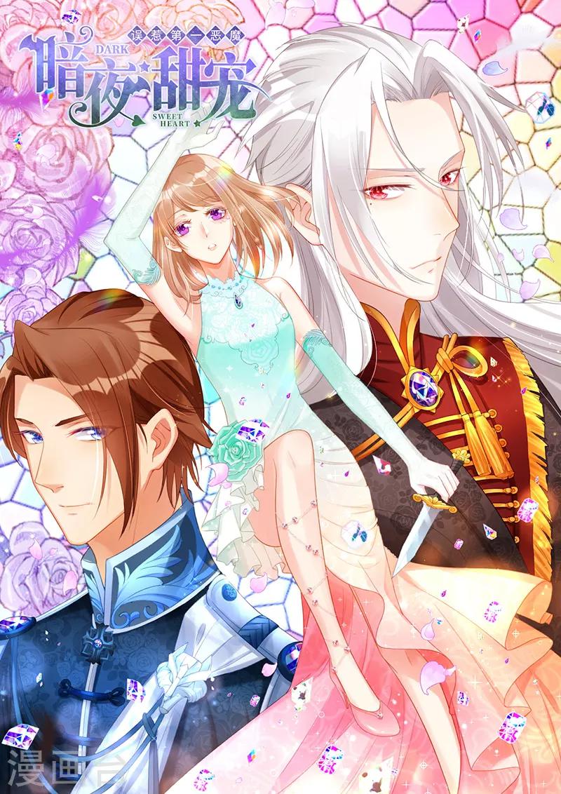 第2话 初拥-第3话