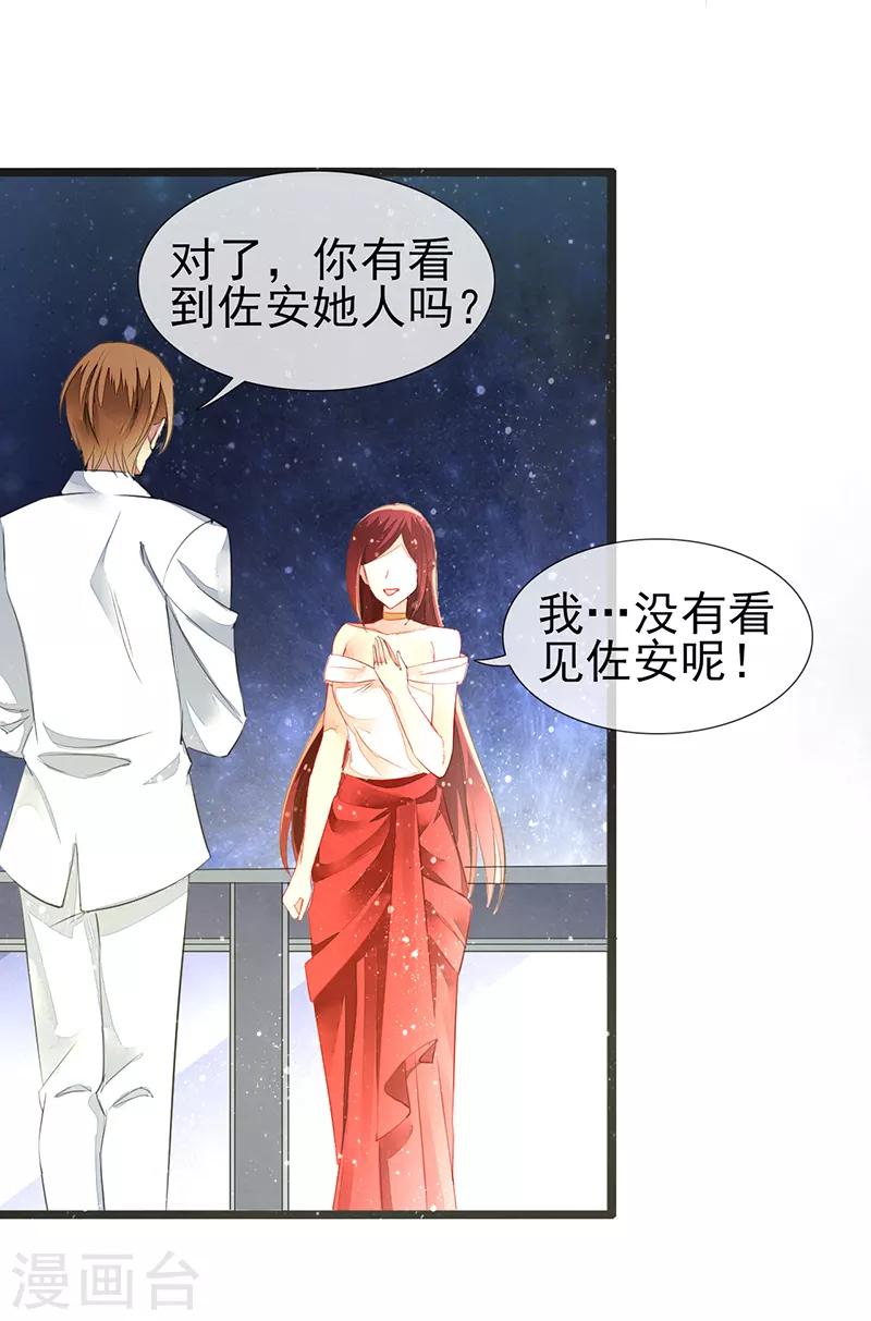 第2话 初拥-第3话