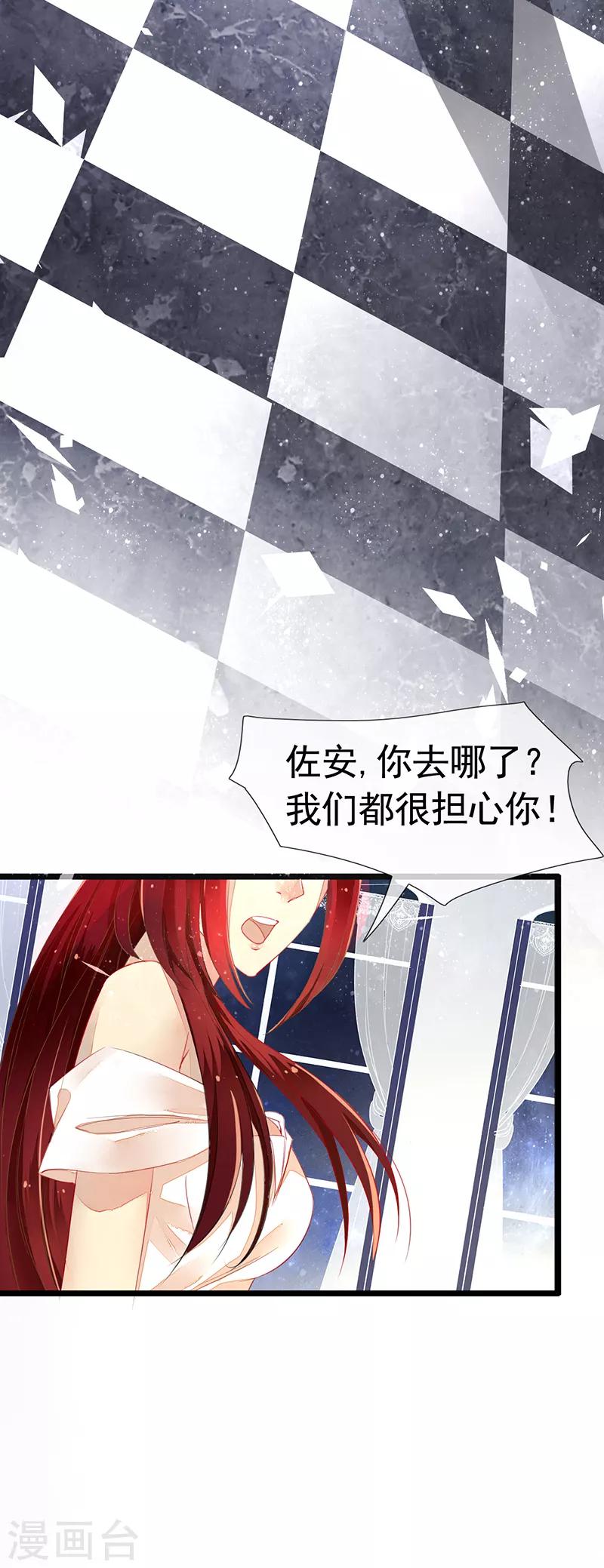 第2话 初拥-第3话