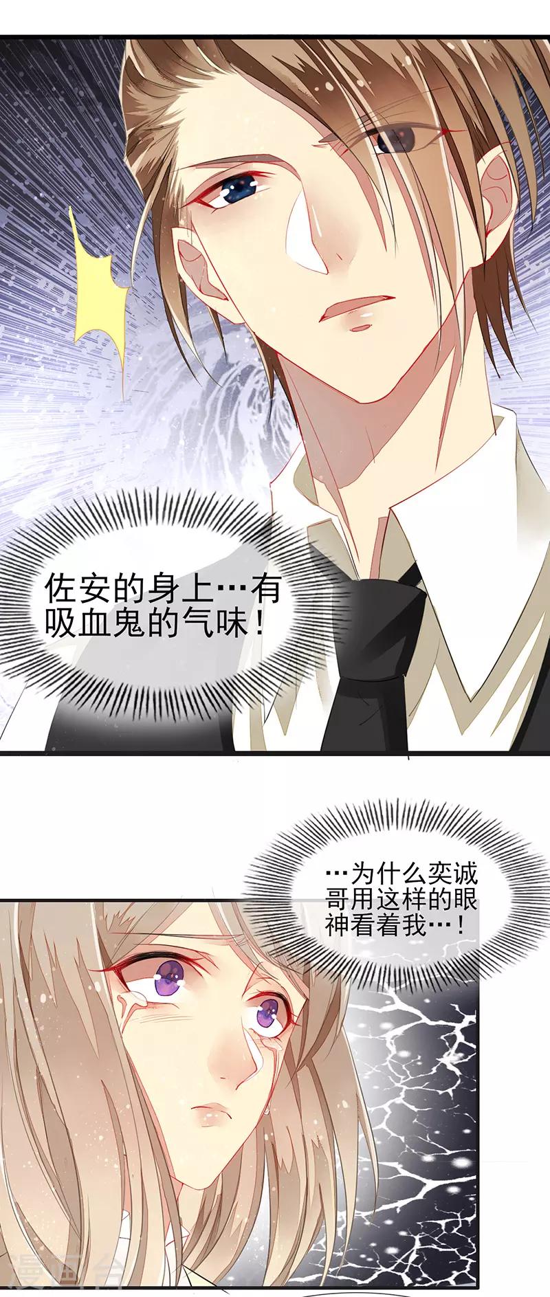 第2话 初拥-第3话
