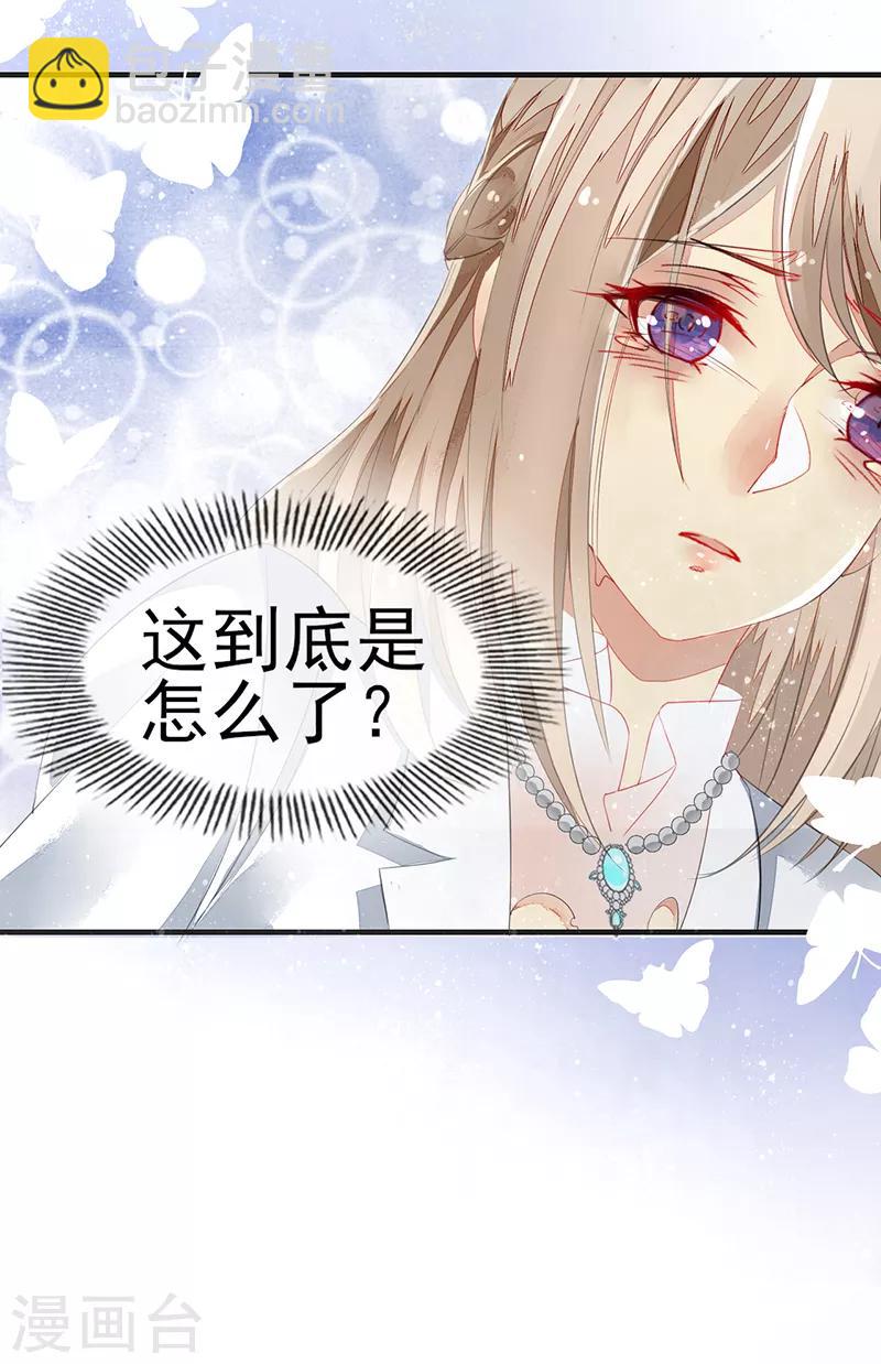 第2话 初拥-第3话