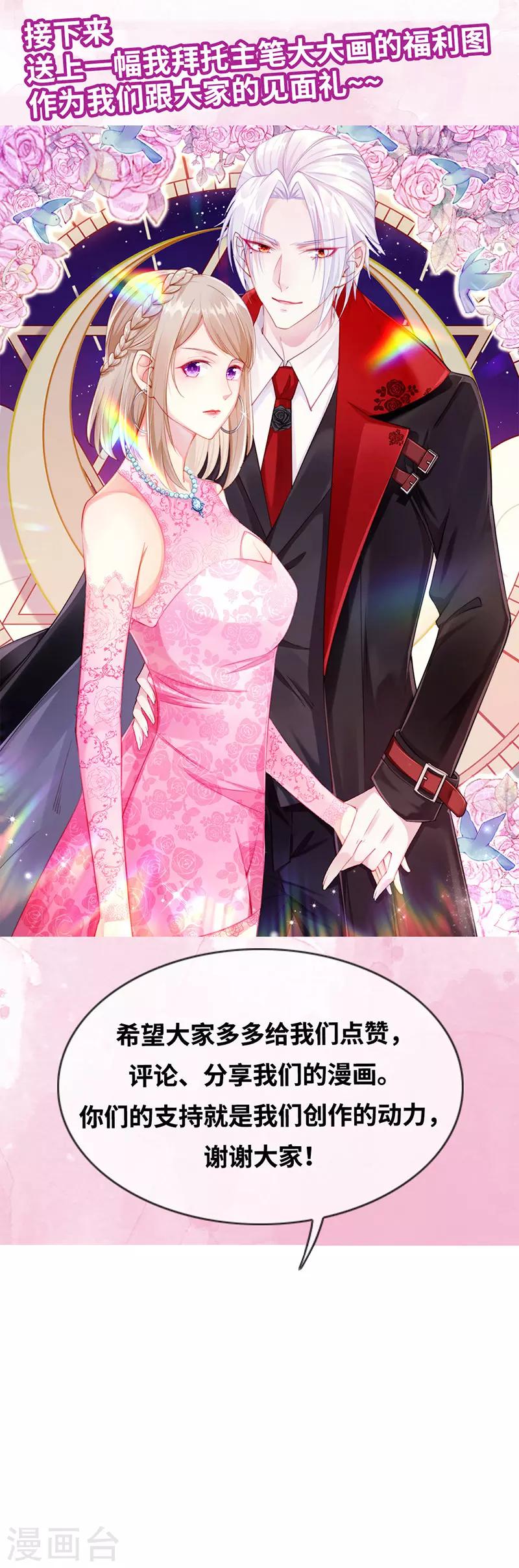 第2话 初拥-第3话