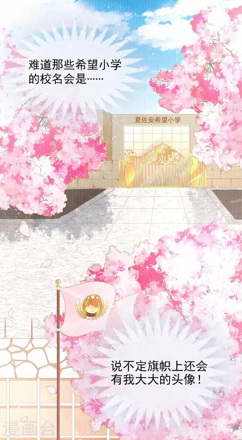 第21话 神秘礼物-第23话