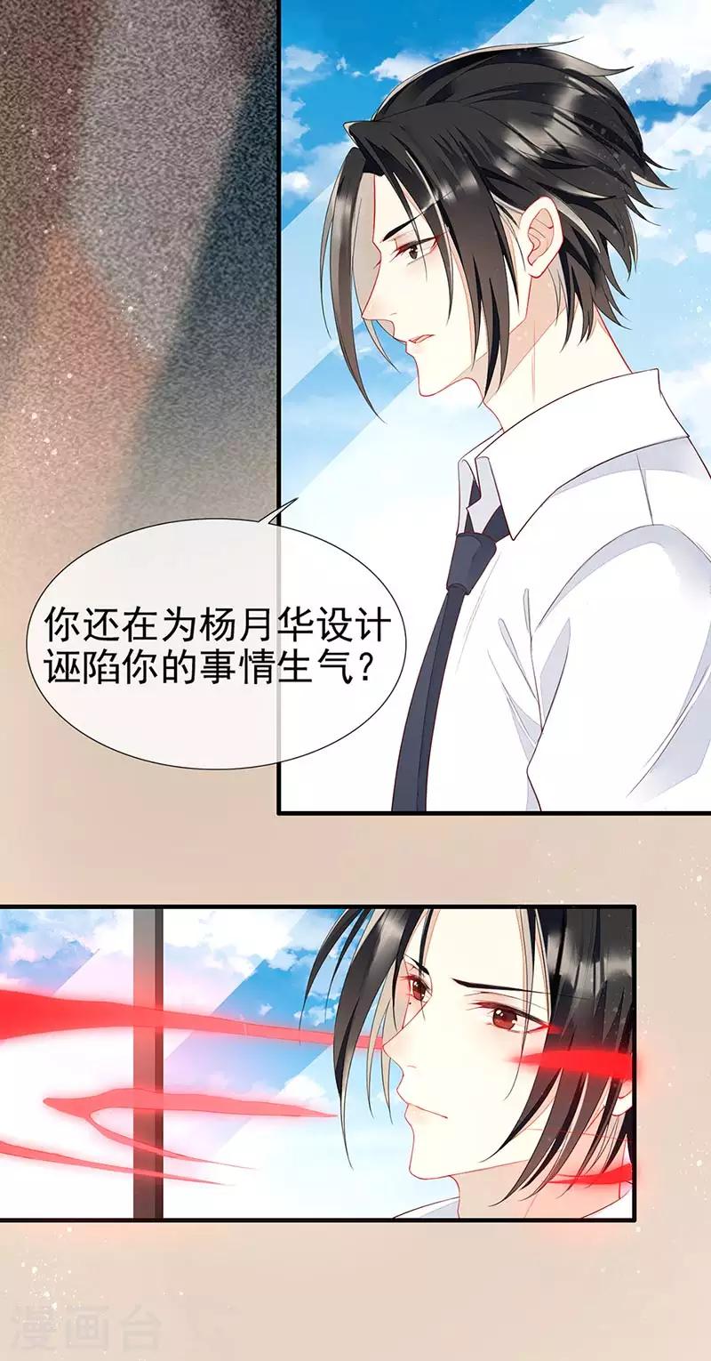 第21话 神秘礼物-第23话