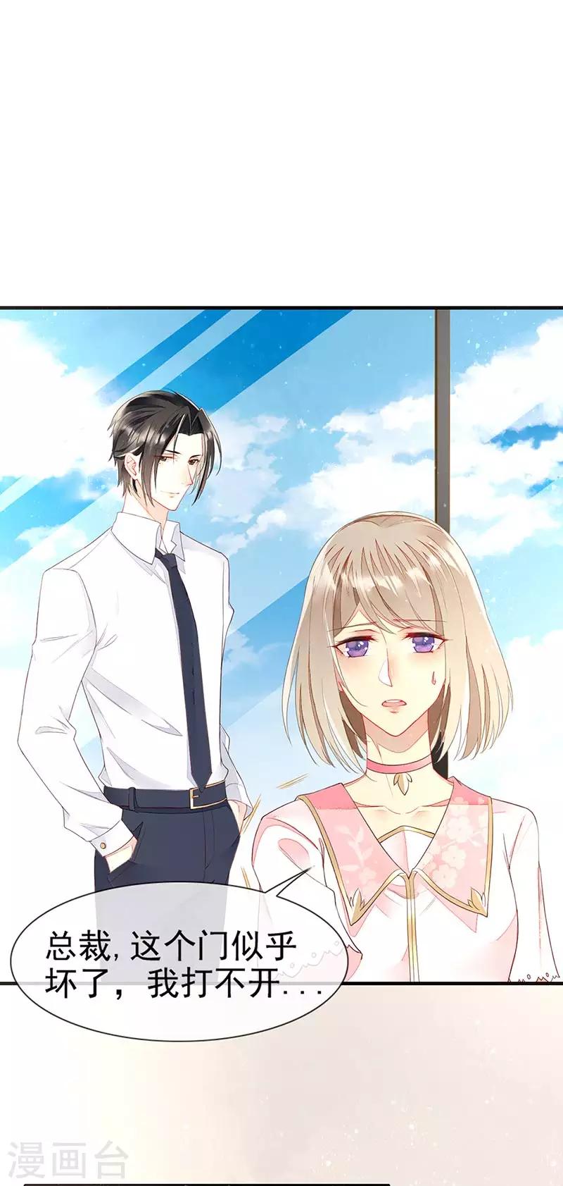 第21话 神秘礼物-第23话